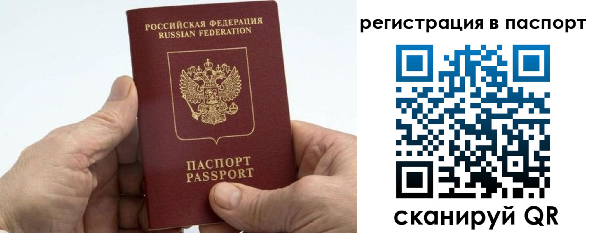 прописка в квартире в Балаково