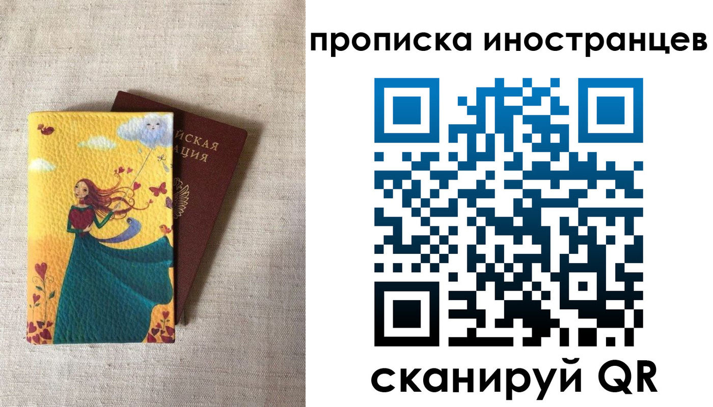прописка иностранных граждан в Балаково