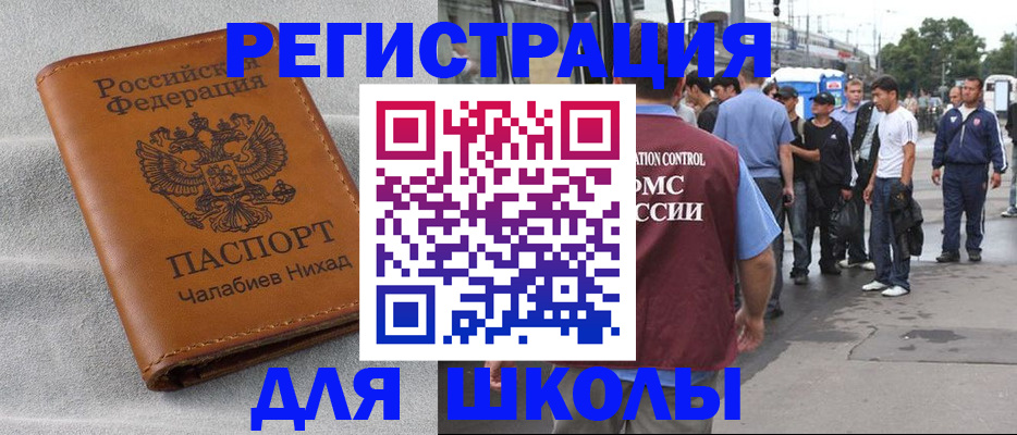 регистрация в Балаково