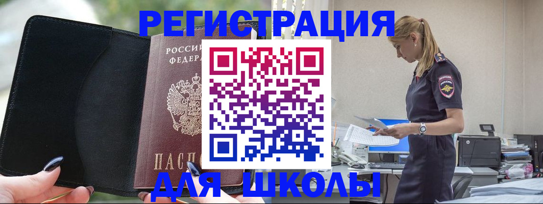 прописка в квартире в Балаково